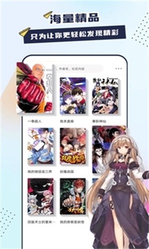 比熊漫画ios免费下载  v1.0图1