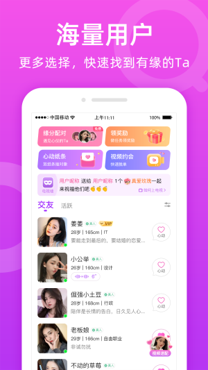 附近陌友聊手机版  v1.6.0图2