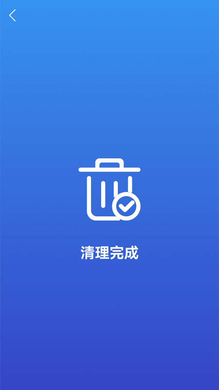 麒麟手机清理  v1.0图1