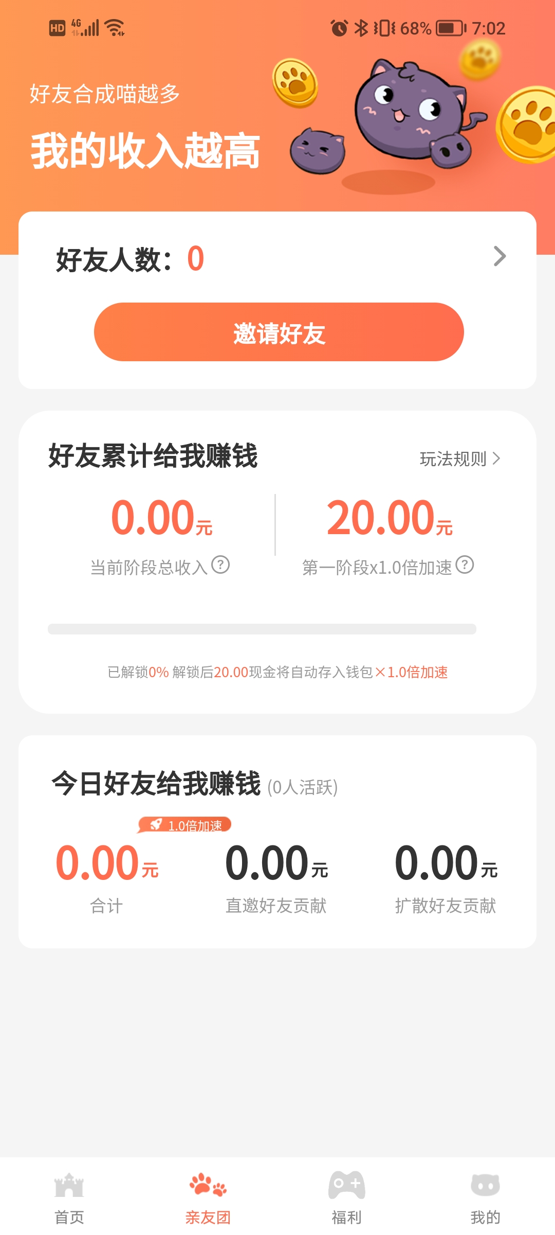 好特庄园  v1.0.0图3