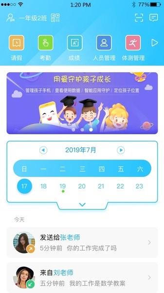 江苏和校园手机版  v6.1.3图1