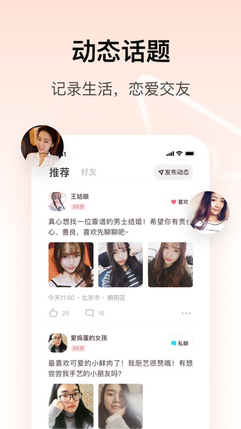 对对最新版本2.0.8  v1.0图1