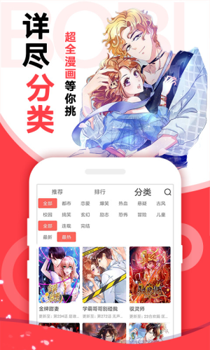 啵哔免费漫画画画  v1.0.0图3