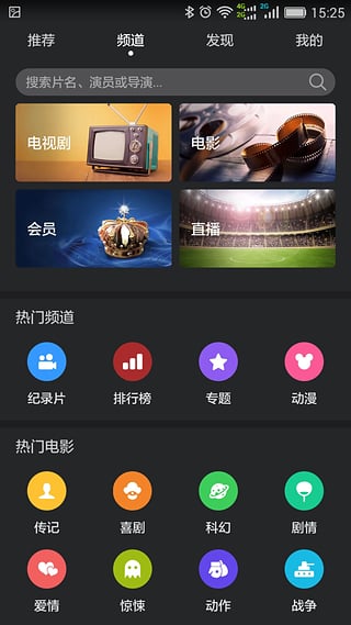 华为视频2015旧版本  v8.6.30.301图2