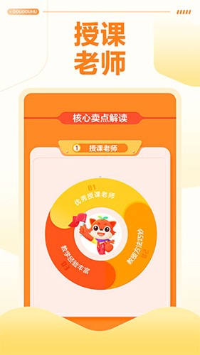 豆豆狐  v3.1.2图2