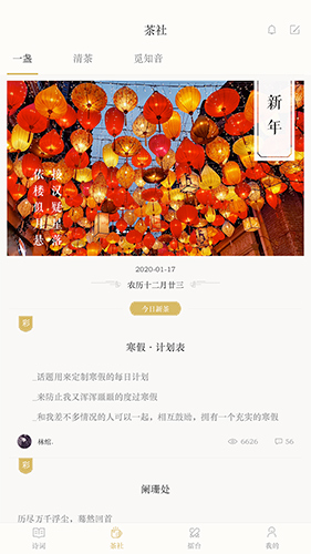 古诗词典  v4.1.7图1