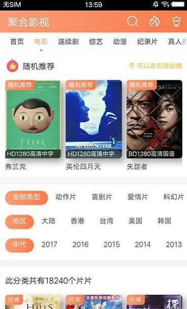 聚合影视大全2023  v1.0.8图3