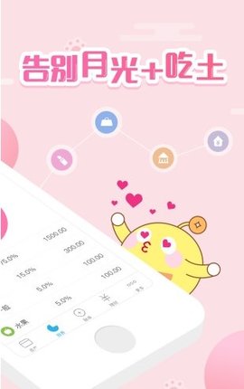 口袋记账  v4.0.9图2