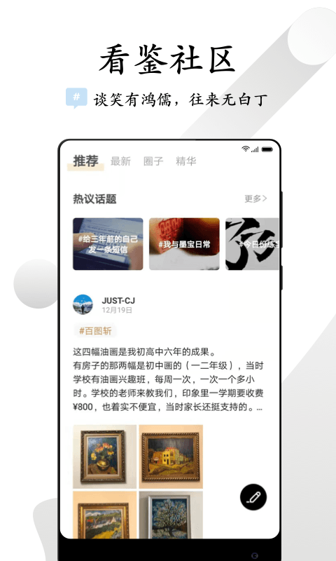 看鉴微视频2024  v9.4.3图3