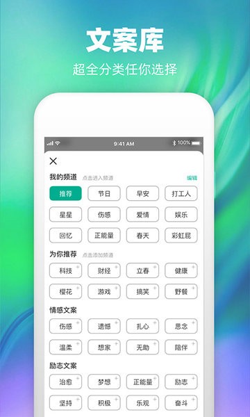 潮图文案  v1.0.4图2