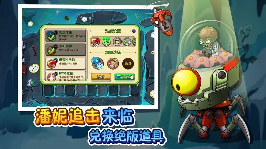 植物大战僵尸西游英雄版  v2.1图2