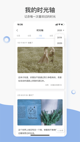 句子控  v3.3.6图2