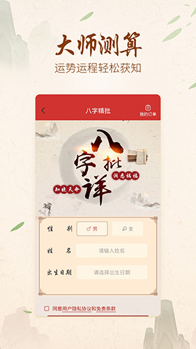 起名宝取名大全  v3.0.0图2