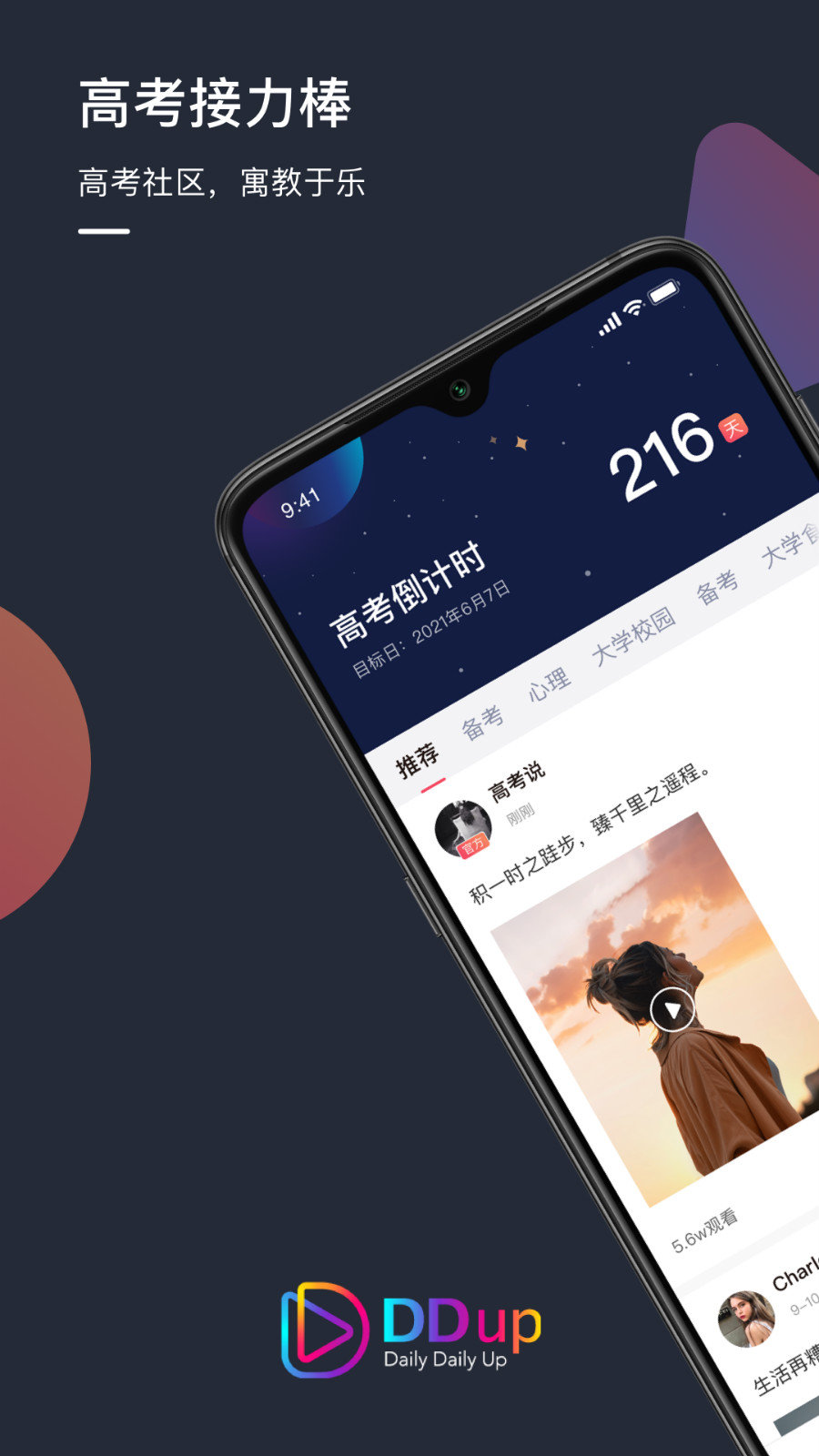 DDup  v4.0图1