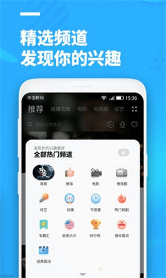 聚看影视大全app