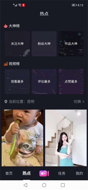 开心短视频2023  v0.0.1图2