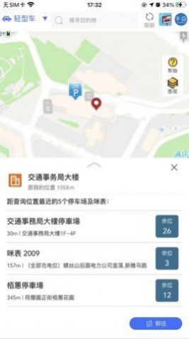 澳门出行  v1.0.0图3