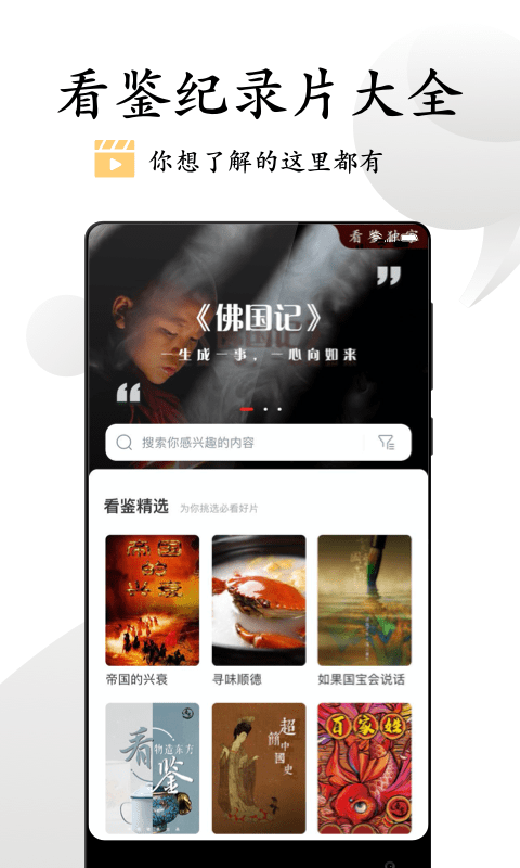 看鉴微视频2024  v9.4.3图4