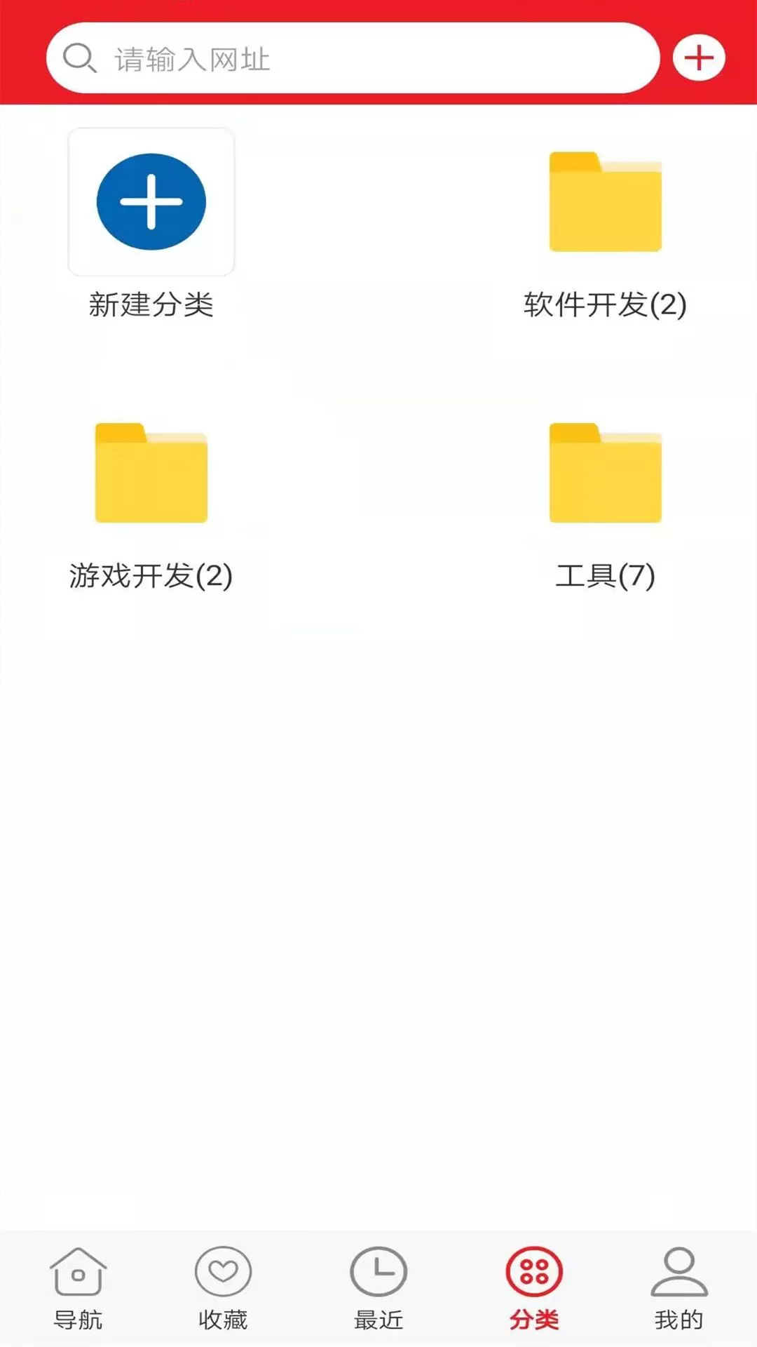 浪云收藏本  v2.1.2图1