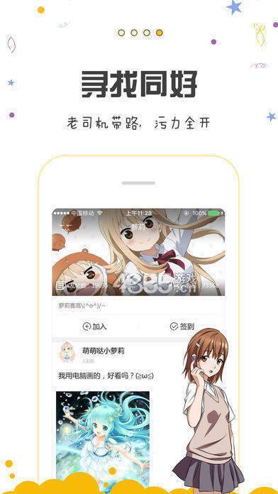 包子漫画app最新版v1.3.0  v1.0.0图2