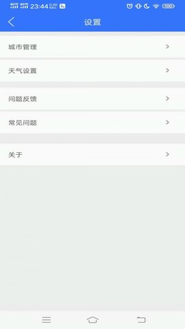 真好天气  v1.0.0图1