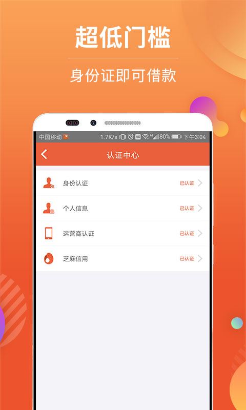 还借钱2023  v1.6.3图1