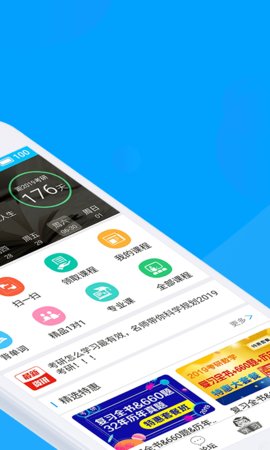 慧升考研  v2.5.8图3