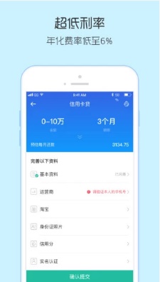 果亿id贷2024  v1.0图1