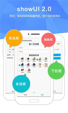 触动精灵  v3.2.6图2