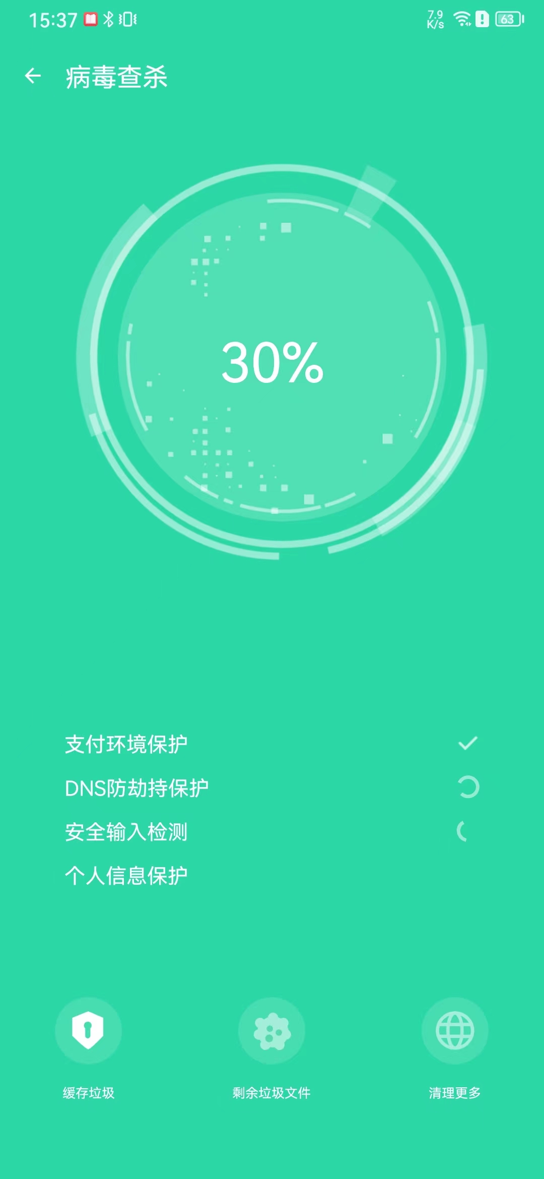 火速清理管家  v1.0.0图2