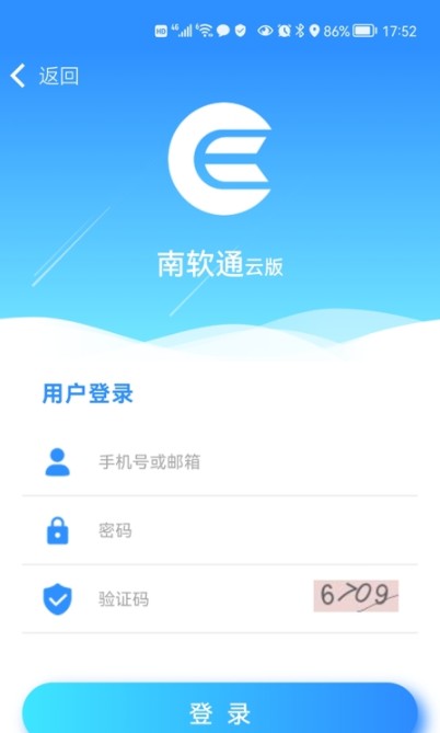 南软通  v2.0.0211106图2