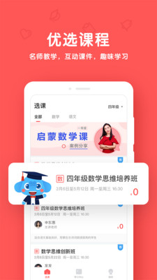 小象辅导  v1.0.0图2