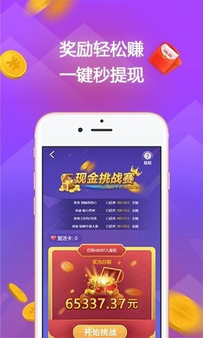 赏金答题app  v1.0图3