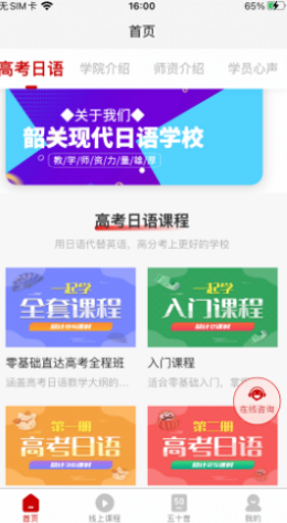 现代日语  v1.0.44图3