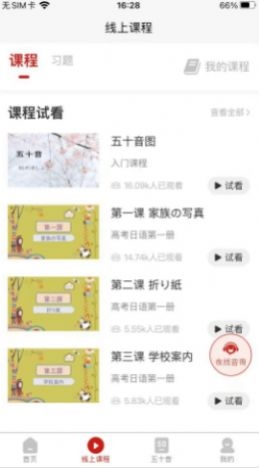 现代日语  v1.0.44图2