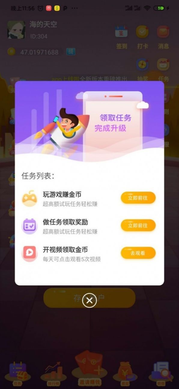 穷啦赚钱app下载  v3.43.00图1