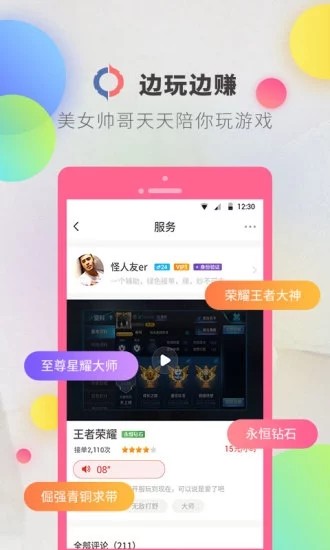 逗音小助手2.0.3  v1.2.8图3