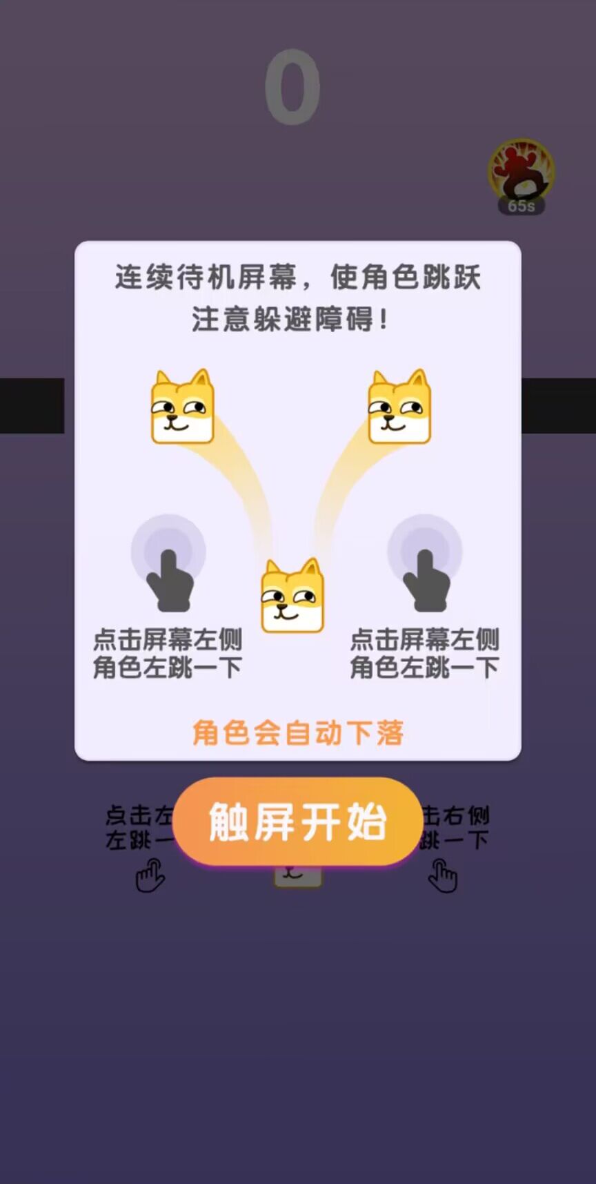 你行你来上  v1.0图2