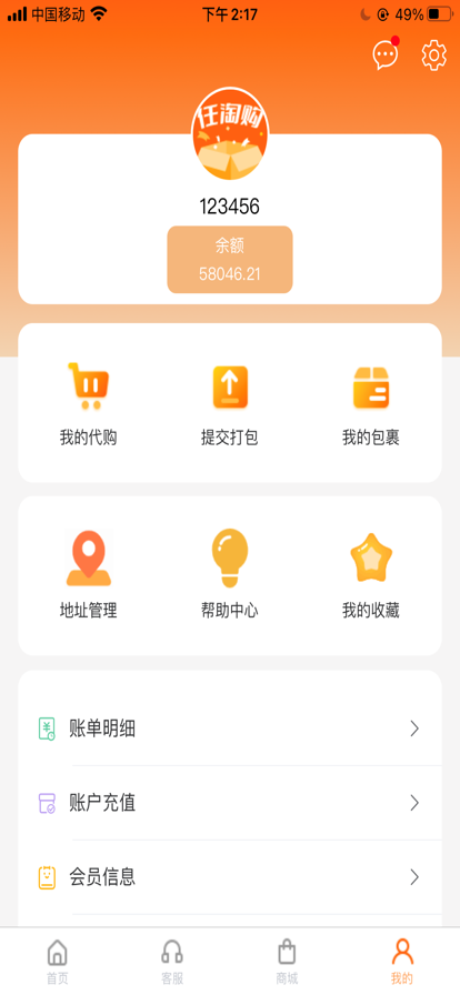 任淘购app  v1.0.1图2