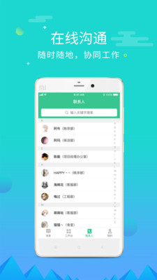 慧居宝物业  v3.3.1图1