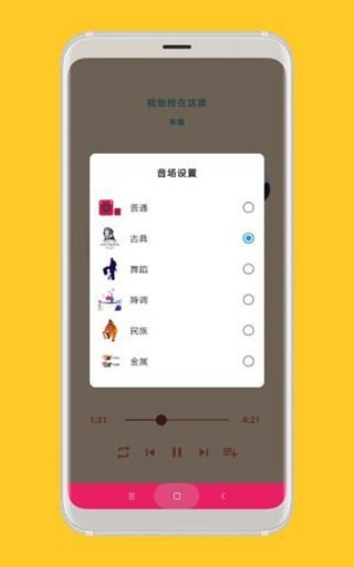 思乐安卓版  v1.0.0图2