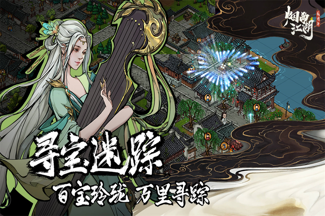 烟雨江湖破解版  v1.124图3