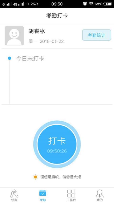 多度企业门禁  v1.0.0图2