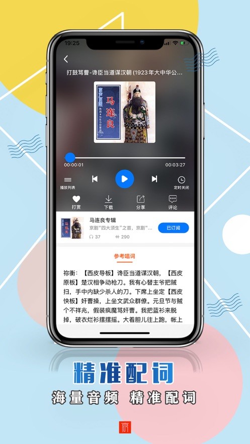 京声京视下载  v1.1.7图1