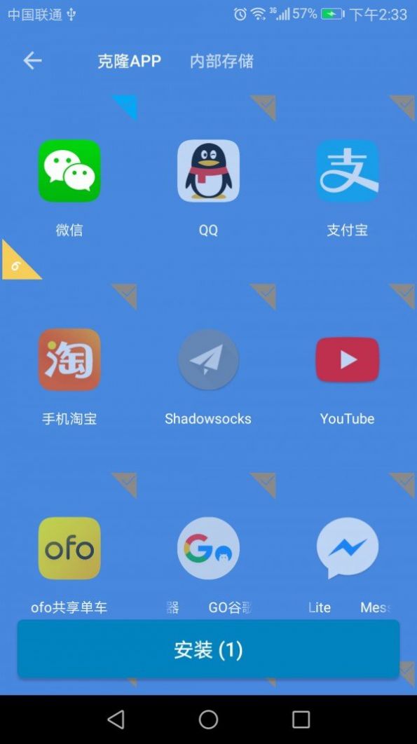 桌面多开分身  v4.8.0图3