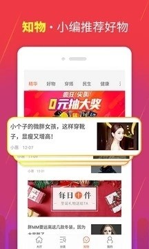 神灯怡购  v1.0图2