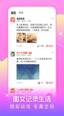 附近可聊交友app  v1.0图1