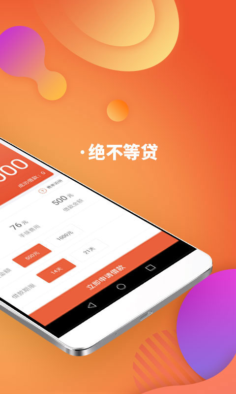 还借钱app下载  v1.6.3图3