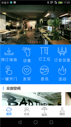 易创客  v1.0图3