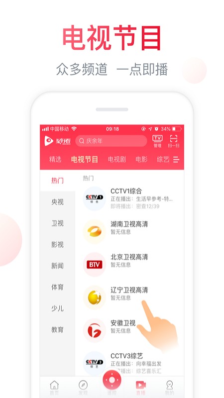 海信聚好看下载app5.3.8  v5.4.6图2